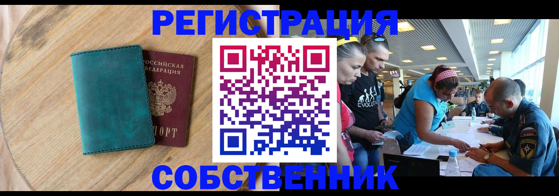 миграционный учет в Сортавале