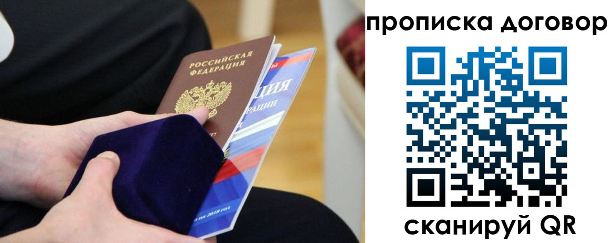 временная регистрация поиск в Сортавале