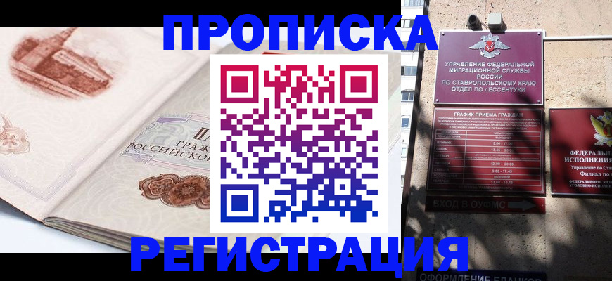 прописка в квартире в Сортавале