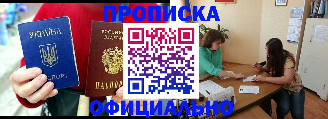 временная прописка в Сортавале